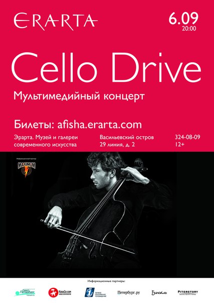 6  2015 -     Cello Drive     -