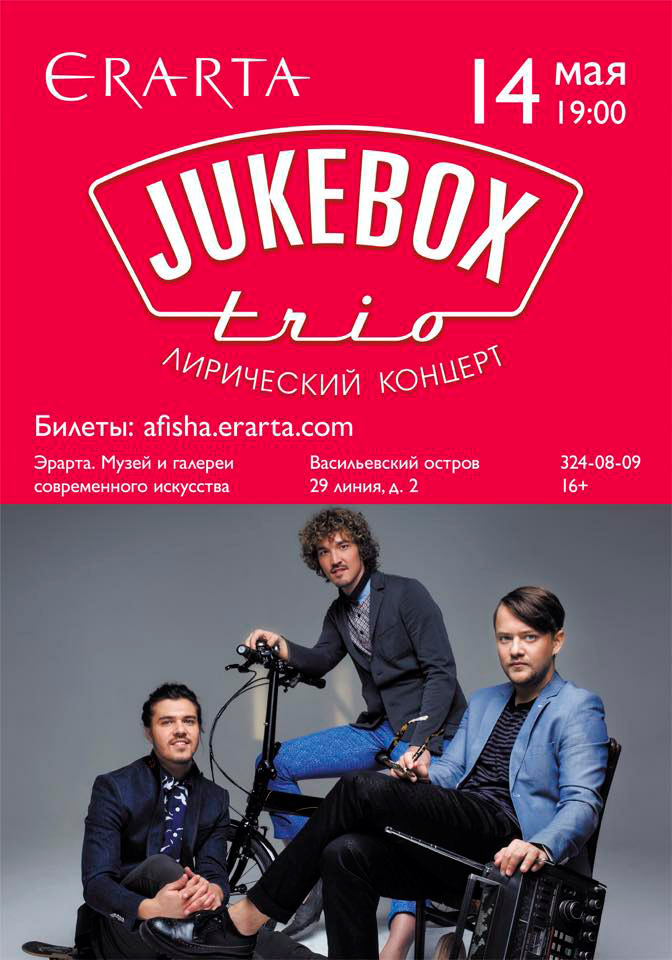 14  2015 -   Jukebox Trio     -