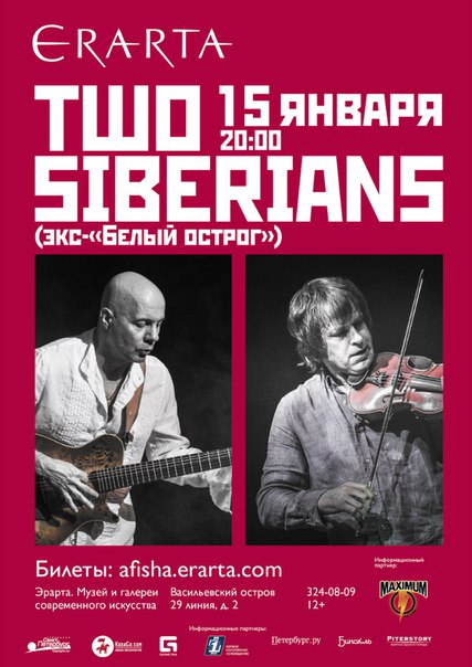 15  2016 - Two Siberians (-« »)     -