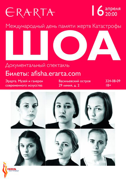 17 апреля - 14 июня 2015 - выставка «Оптические пространства Виктора Вазарели» в музее Эрарта в Санкт-Петербурге