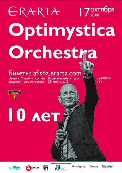 17  2015 - Optimystica Orchestra     -