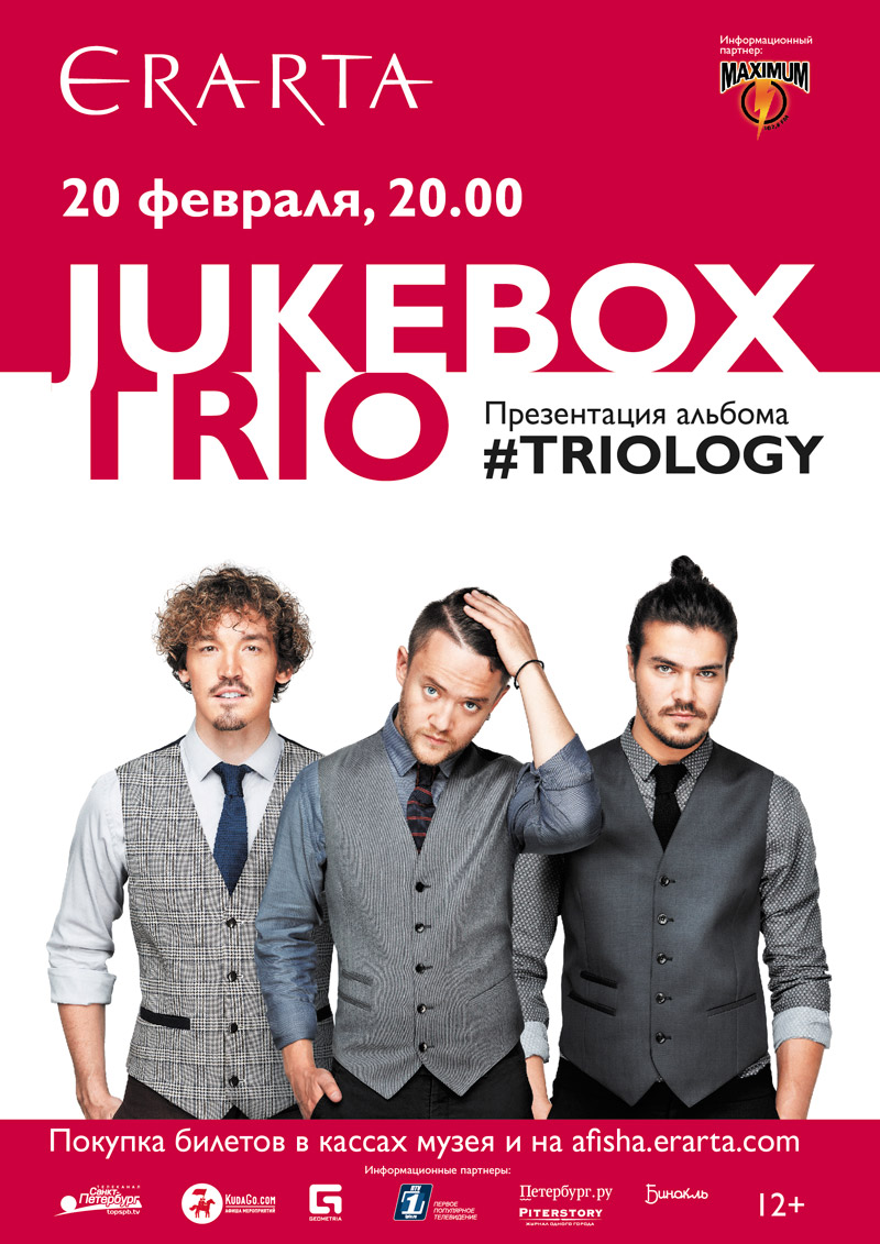 20  2016 - Jukebox Trio     -