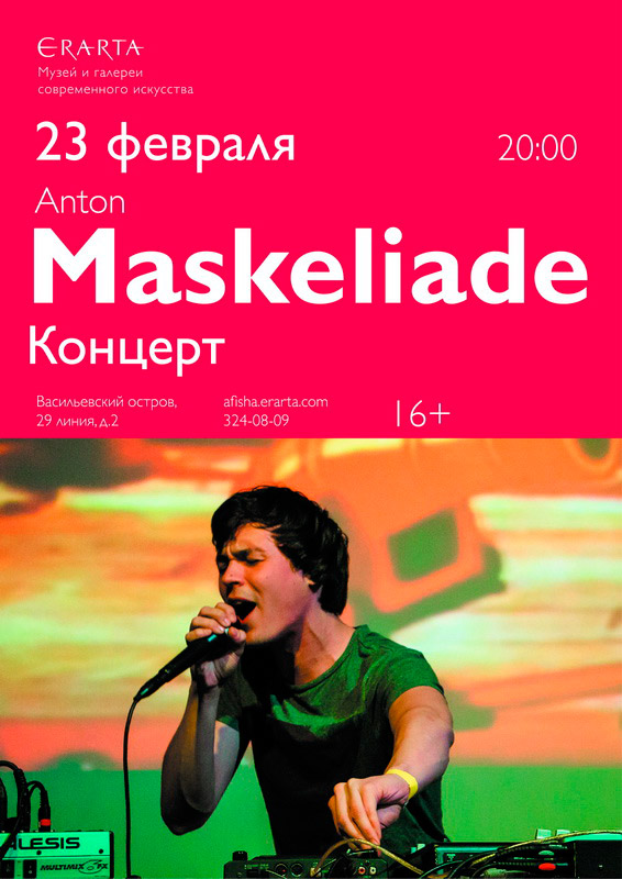 23 февраля 2015 - экспериментальный музыкант Anton Maskeliade в музее Эрарта в Санкт-Петербурге