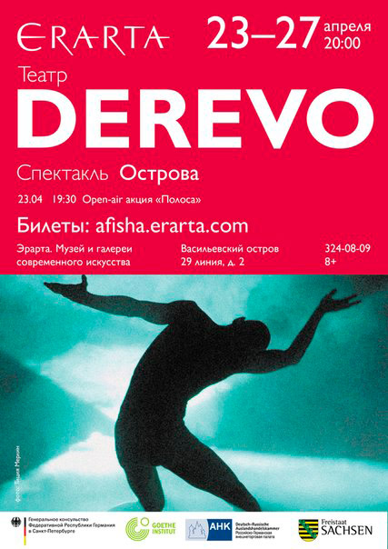 23-27  2015 -  Derevo   «»     -