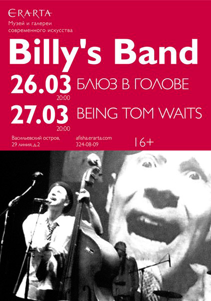 26  2015 -  Billy's Band   «   »     -