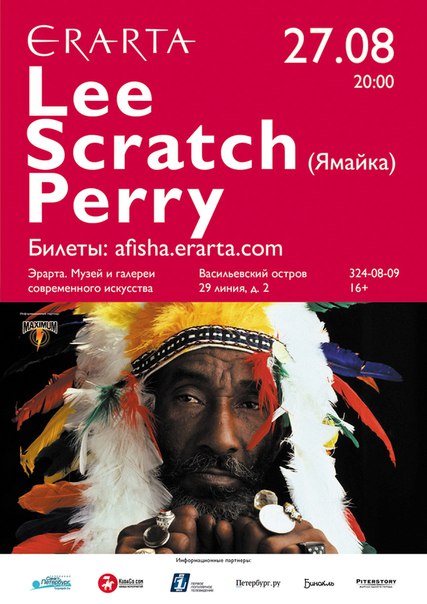 27 августа 2015 - концерт Lee «Scratch» Perry в музее Эрарта в Санкт-Петербурге