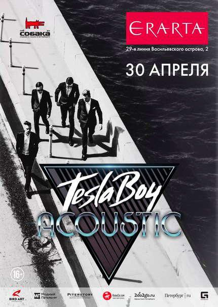 30 апреля 2015 - Tesla Boy в музее Эрарта в Санкт-Петербурге
