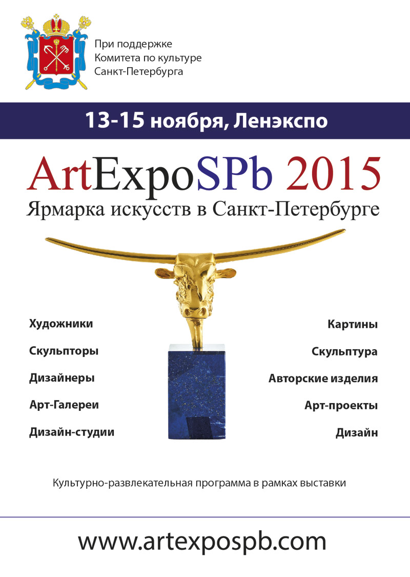 13-15  2015 -   «ArtExpoSPb 2015»    -