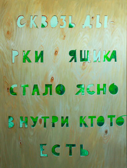 21 мая – 4 июля 2015 - выставка Семена Мотолянца «Большие картины решают большие вопросы» в галерее Марины Гисич в Санкт-Петербурге