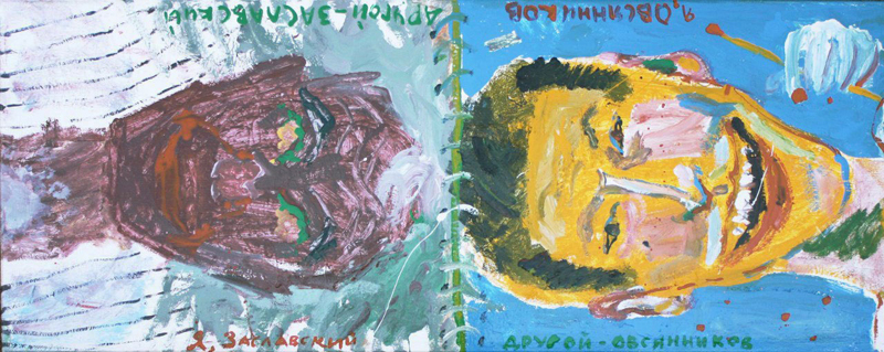 30 мая - 21 июня 2015 - «На лавке двое - лавка на двоих», Заславский Анатолий и Овсянников Илья в галерее «Дверь» в Санкт-Петербурге