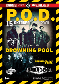 15 октября 2013 - концерт группы P.O.D. в клубе «Космонавт» в Санкт-Петербурге