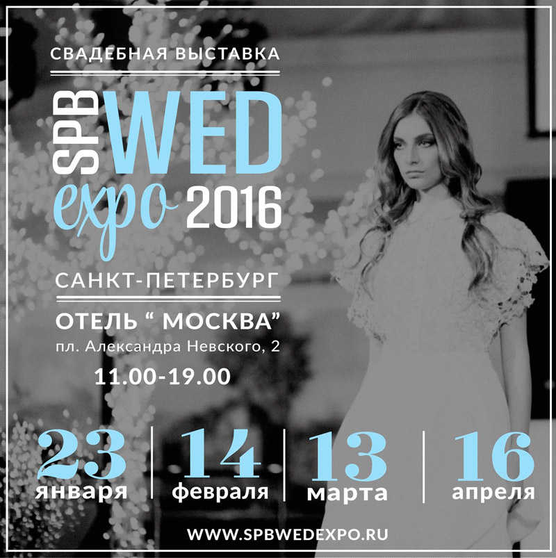 14 , 13   16  2016 -   SPB WED EXPO  -