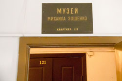 Государственный литературный музей ХХ век в Санкт-Петербурге