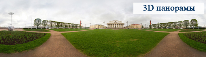 Панорамы Санкт-Петербурга
